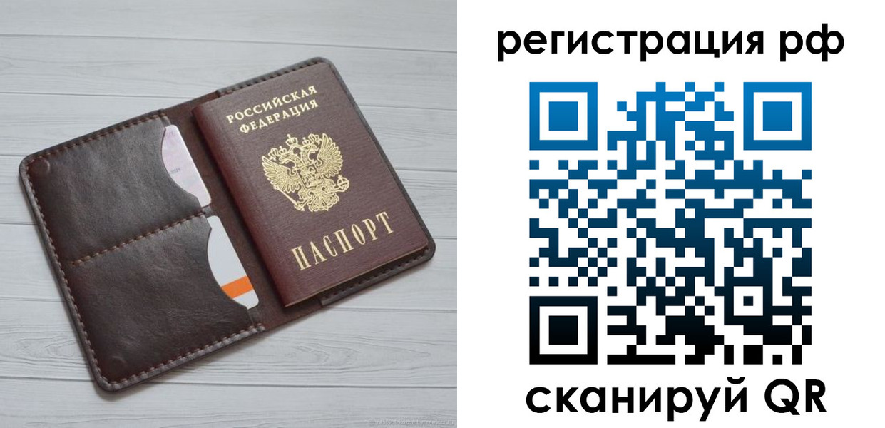 временная регистрация в Александровске-Сахалинском