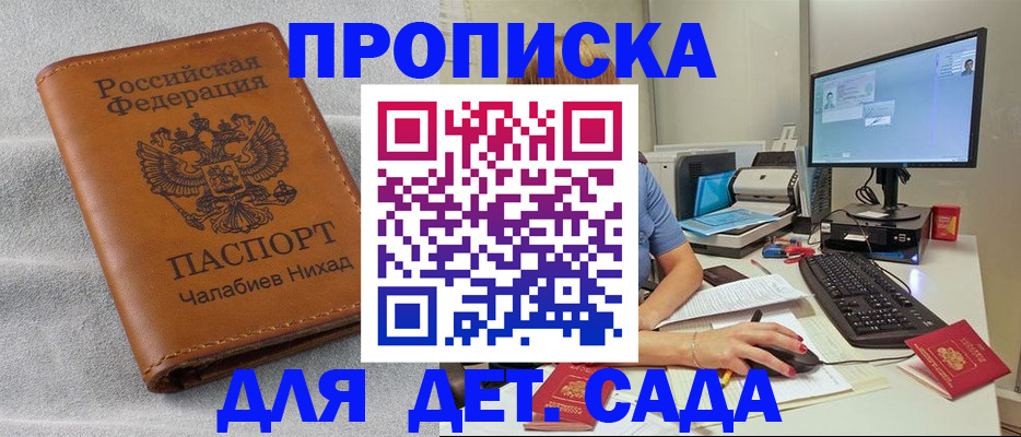прописка для школы в Александровске-Сахалинском