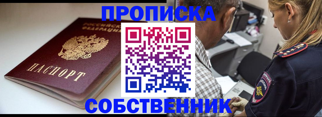 временная прописка в Александровске-Сахалинском