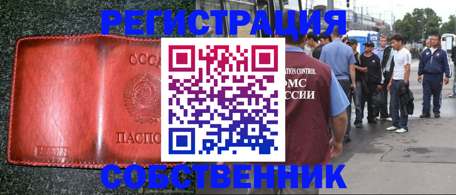 купить прописку в Александровске-Сахалинском